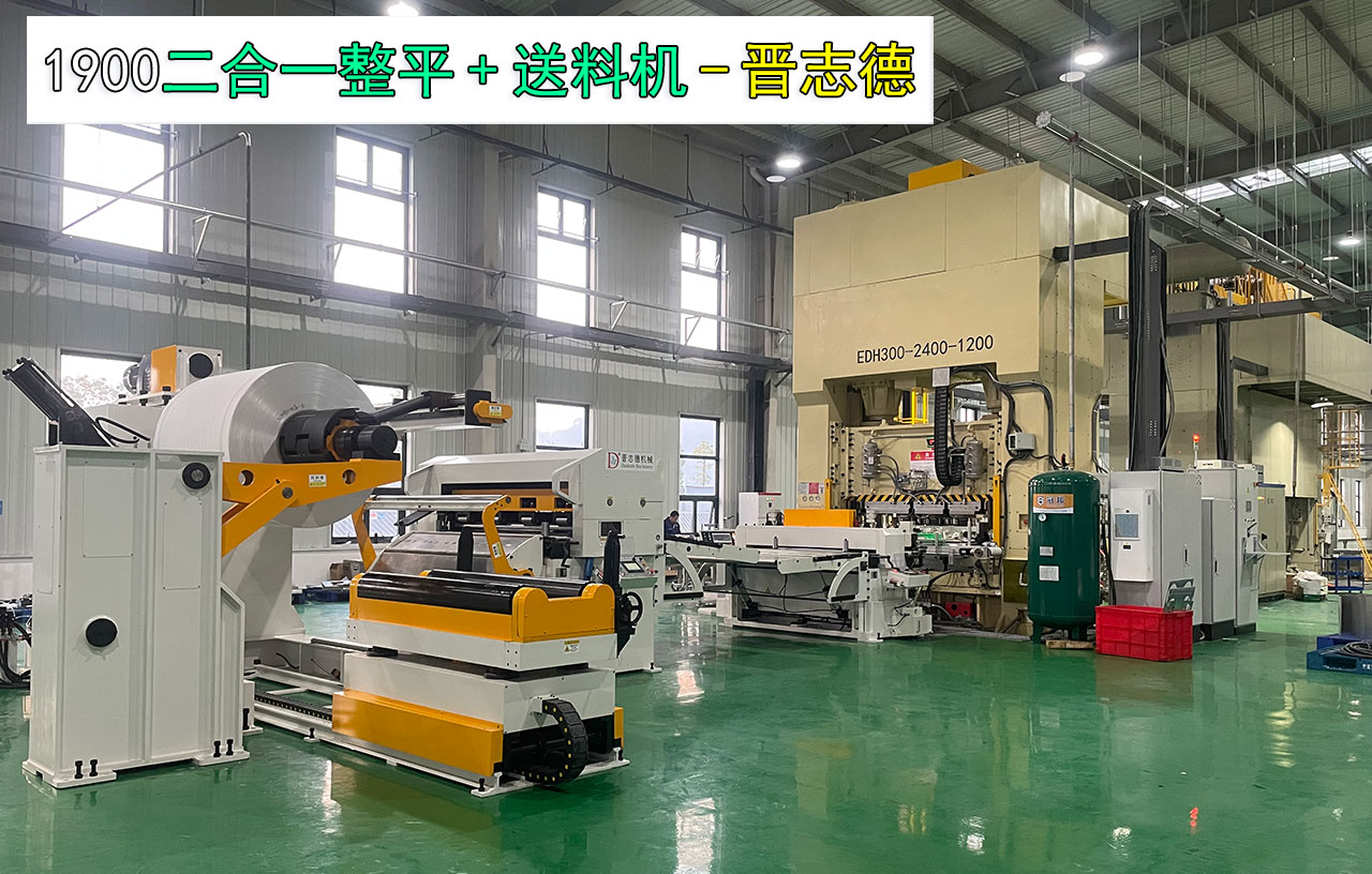 1900二合一整平送料機(jī)