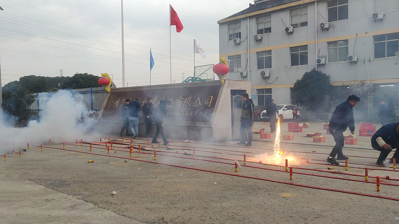 工廠開工儀式 工廠開工儀式