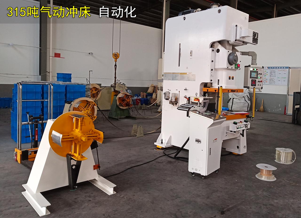 重型材料架伺服送料機配315噸沖床 重型材料架伺服送料機配315噸沖床