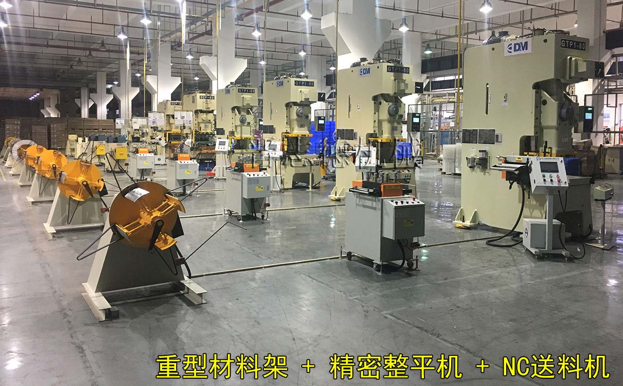 料架整平伺服送料機生產線 料架整平伺服送料機生產線