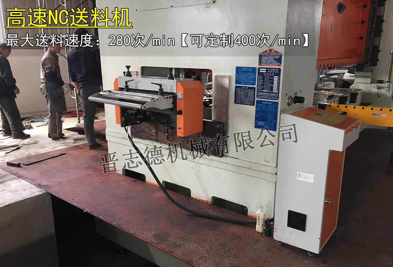 高速NC送料機,高速伺服送料機 高速NC送料機,高速伺服送料機