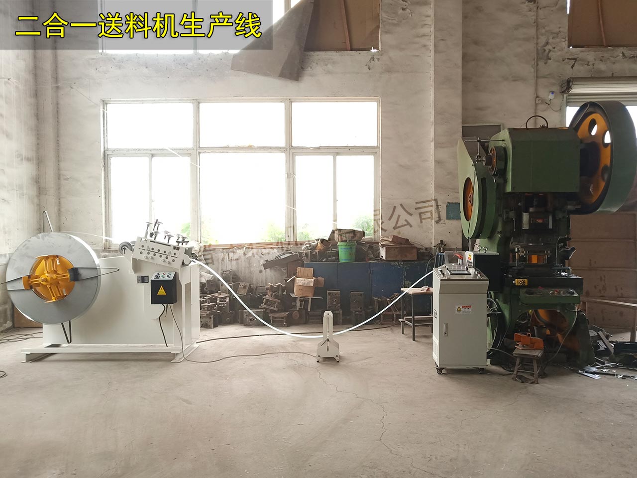 傳統沖床自動送料機 傳統沖床自動送料機