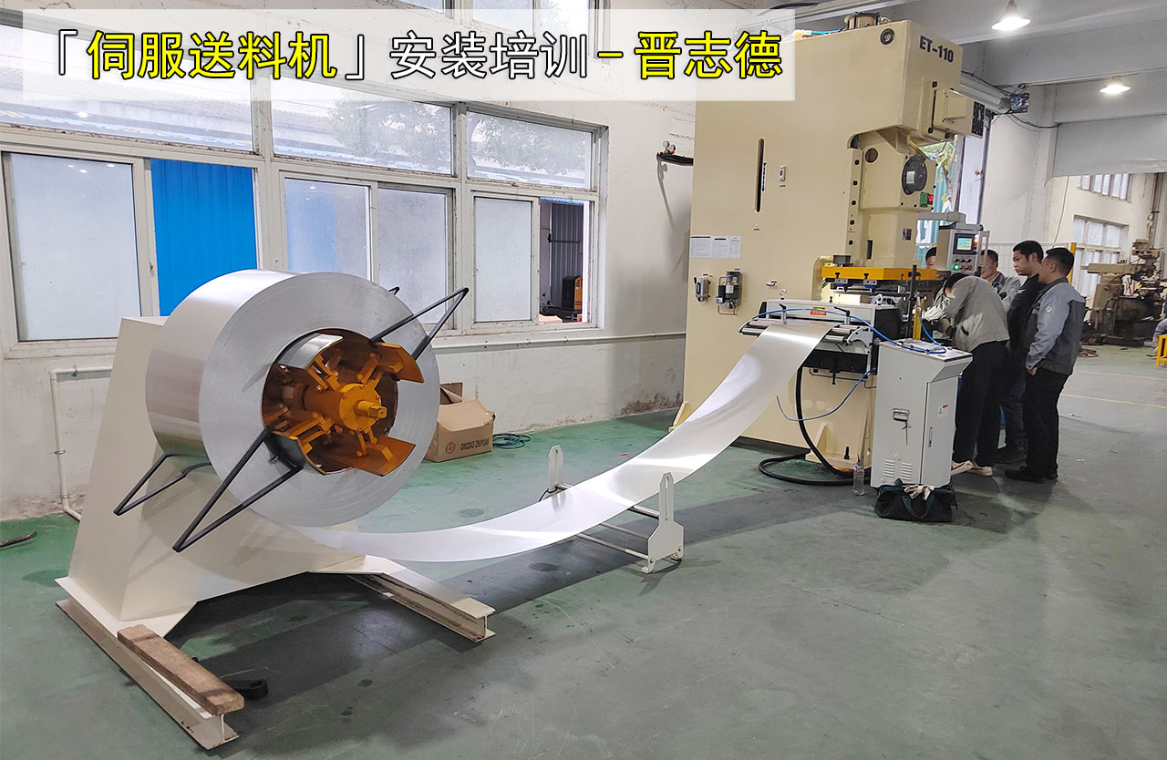 伺服送料機維修