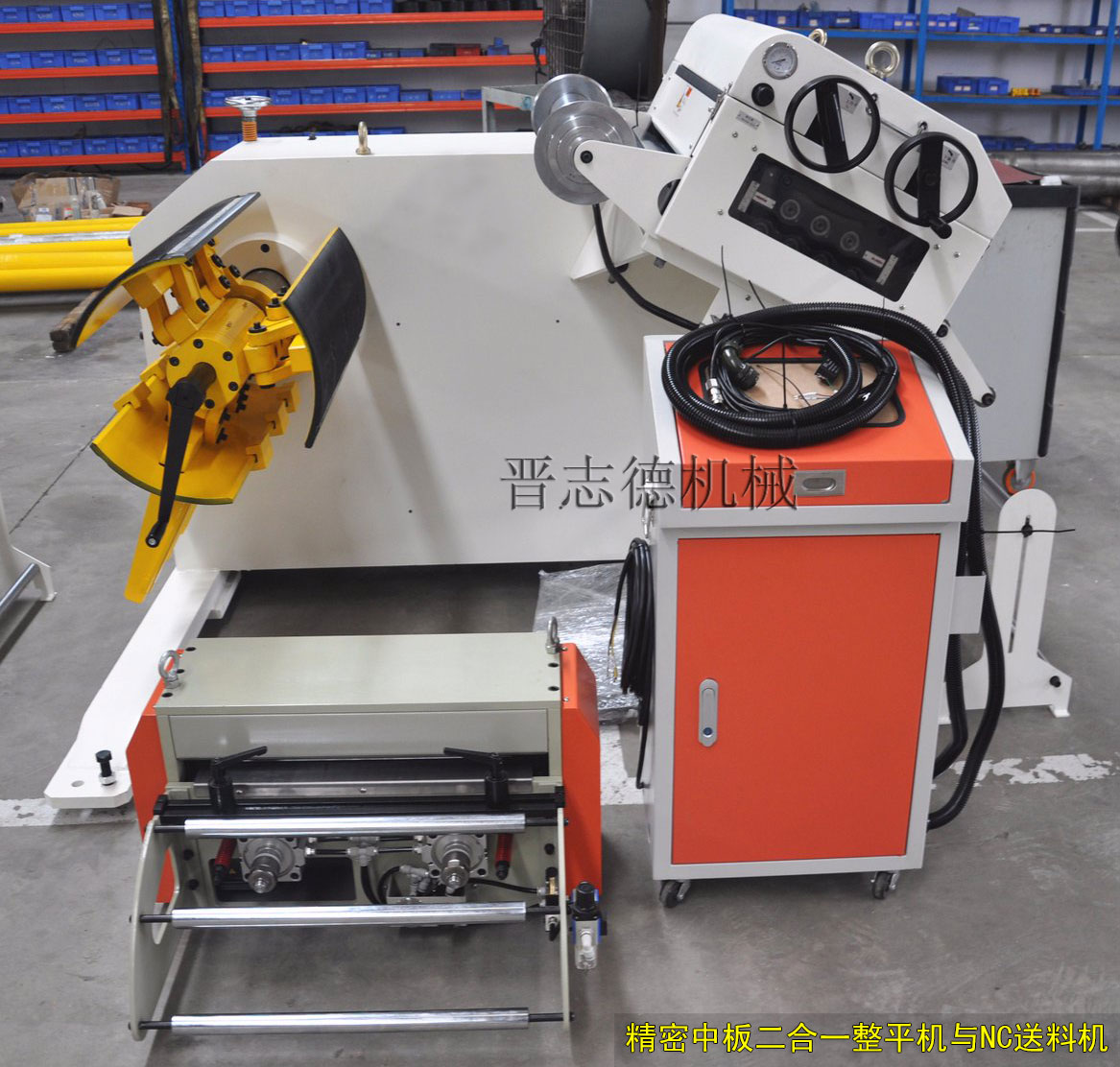 巴林料架兼整平機(jī),巴林二合一料架兼整平機(jī),巴林NC送料機(jī),巴林NC伺服送料機(jī) 巴林料架兼整平機(jī),巴林二合一料架兼整平機(jī),巴林NC送料機(jī),巴林NC伺服送料機(jī)