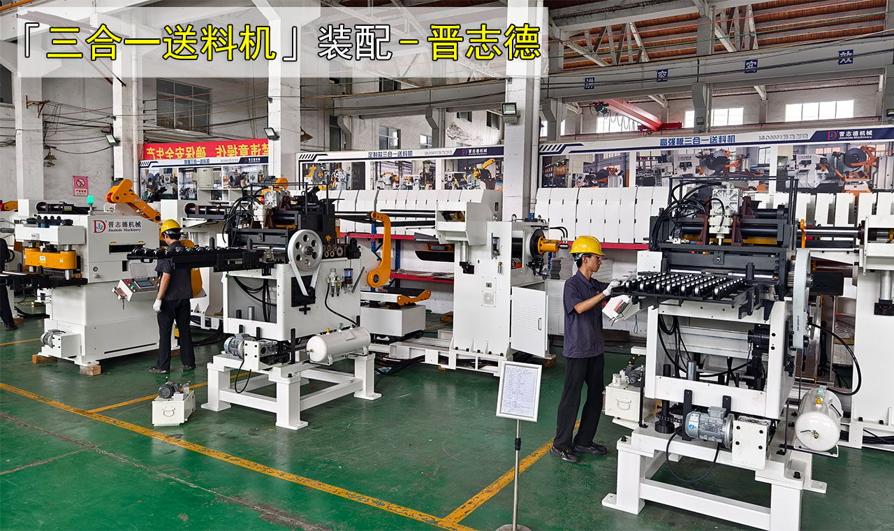 沖床送料機生產廠家