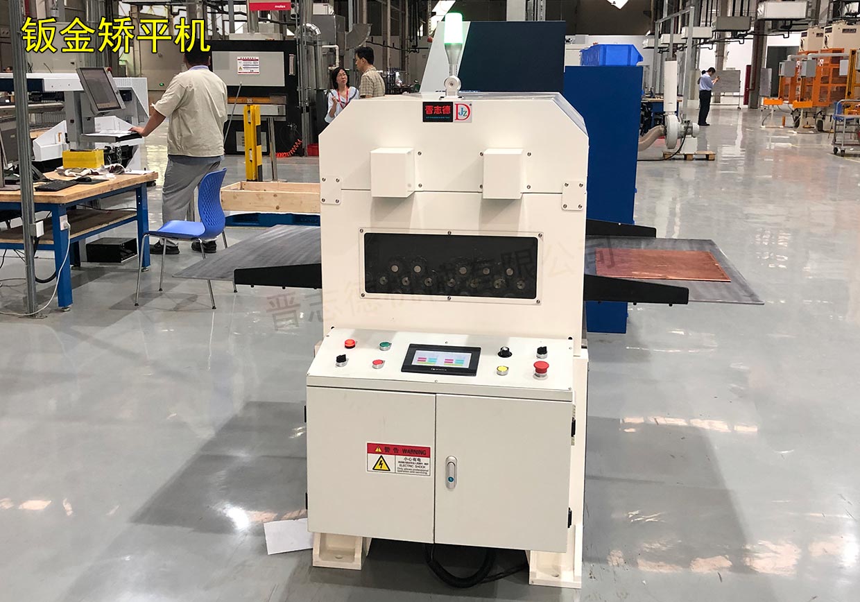 蘇州鈑金整平機廠家 蘇州鈑金整平機廠家