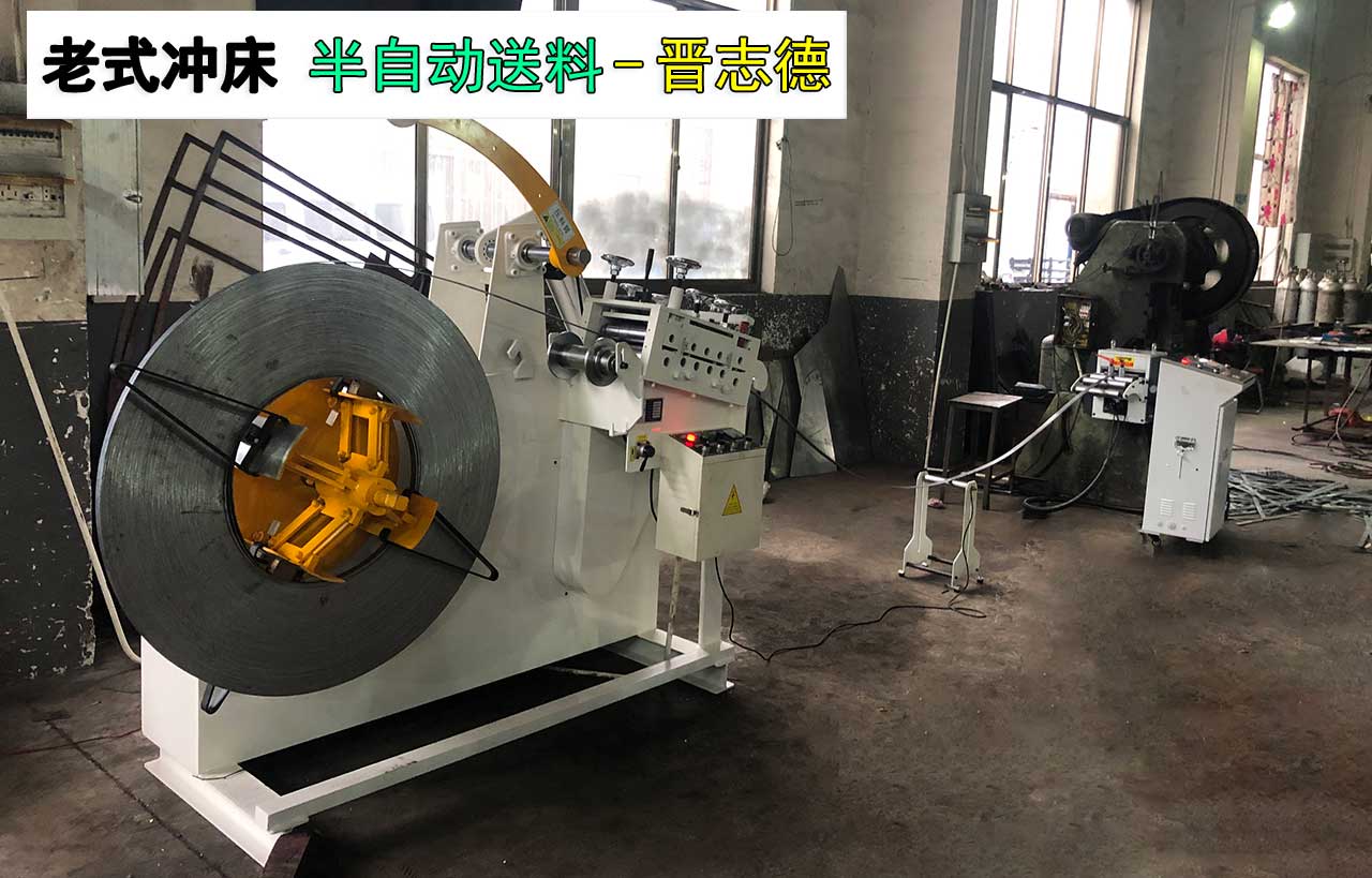 老式?jīng)_床半自動送料 老式?jīng)_床半自動送料