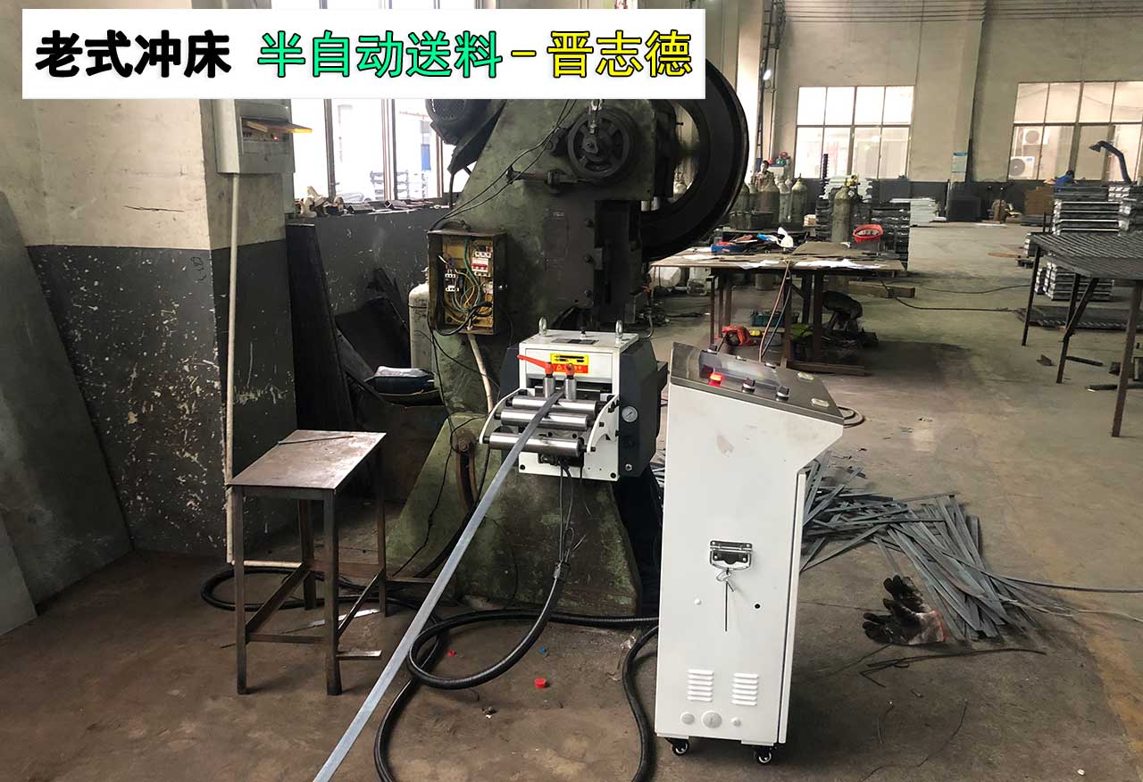 傳統(tǒng)沖床改自動沖 傳統(tǒng)沖床改自動沖