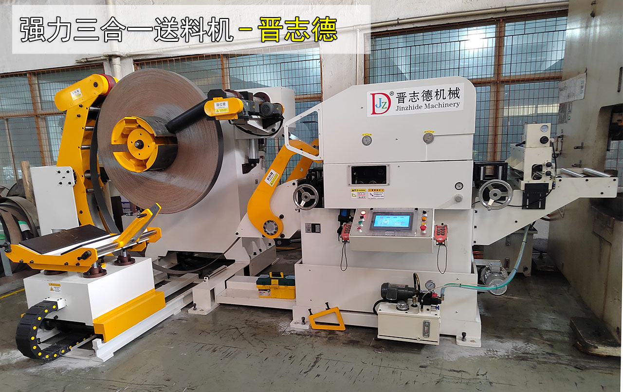 三合一送料機報價 三合一送料機報價