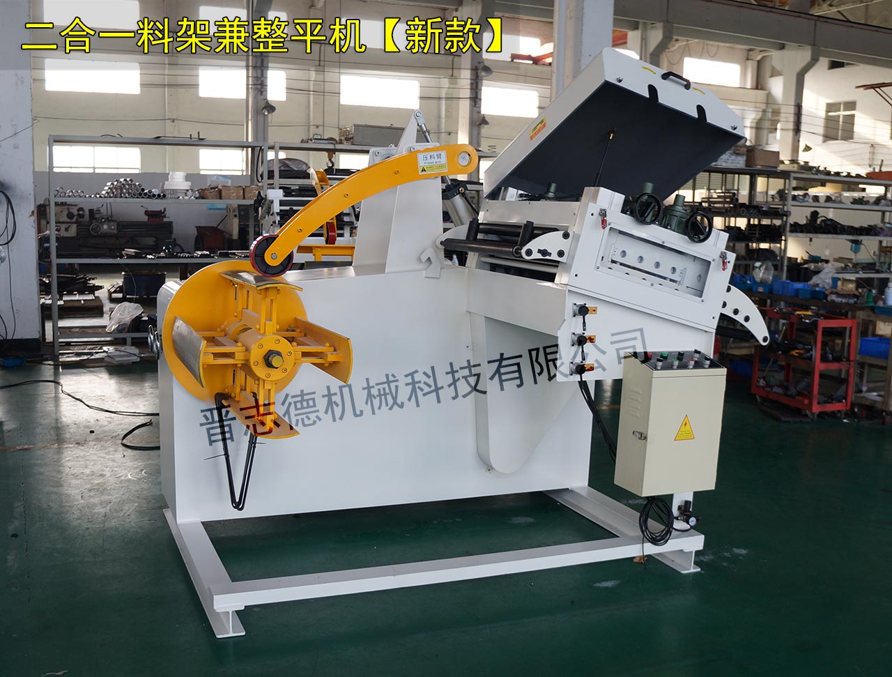 北美二合一送料機(jī),二合一送料機(jī)出口北美 北美二合一送料機(jī),二合一送料機(jī)出口北美