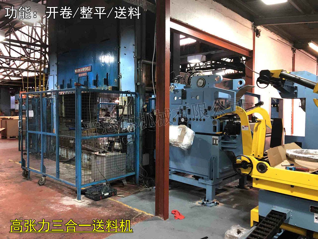 波蘭送料機安裝,波蘭三合一送料機安裝 波蘭送料機安裝,波蘭三合一送料機安裝