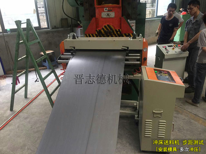 沖床送料機裝模步距測試 沖床送料機裝模步距測試