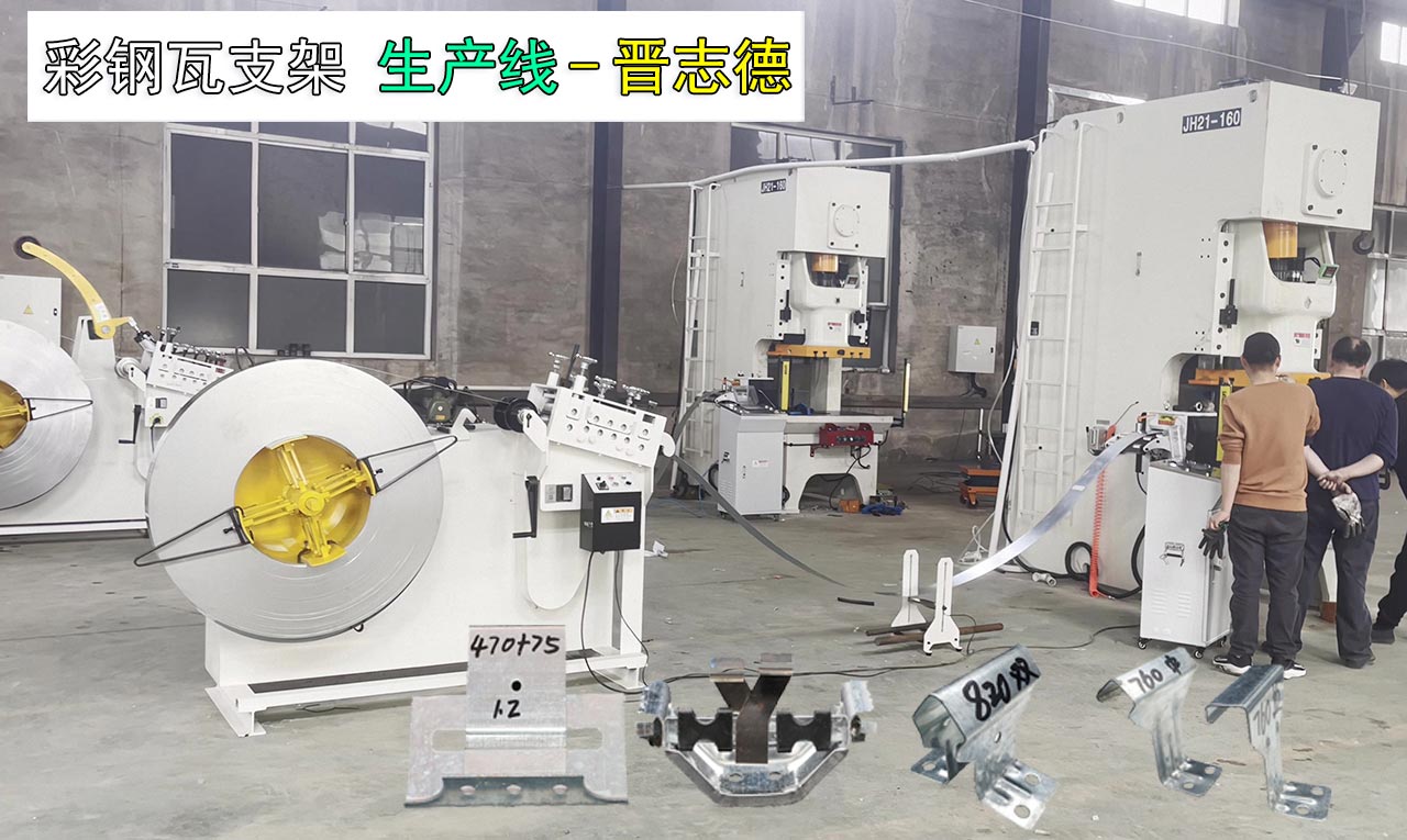 彩鋼瓦支架送料機 彩鋼瓦支架送料機