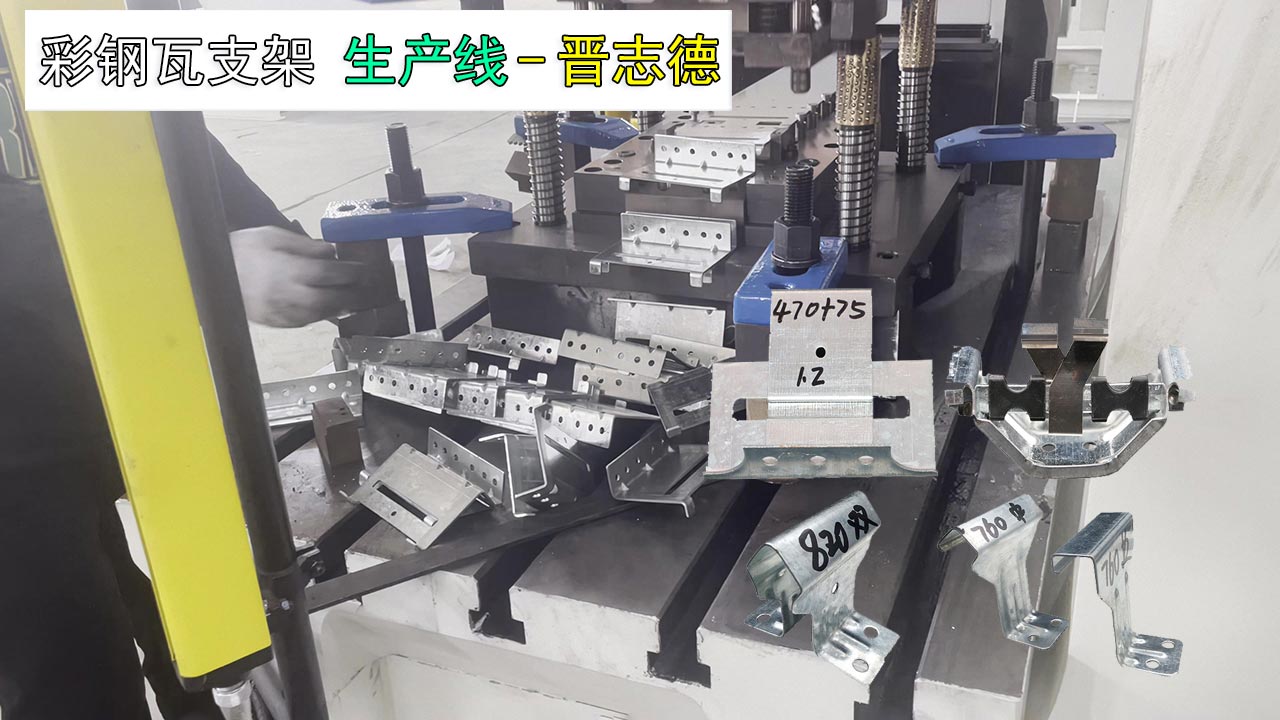 支架沖壓設備 支架沖壓設備