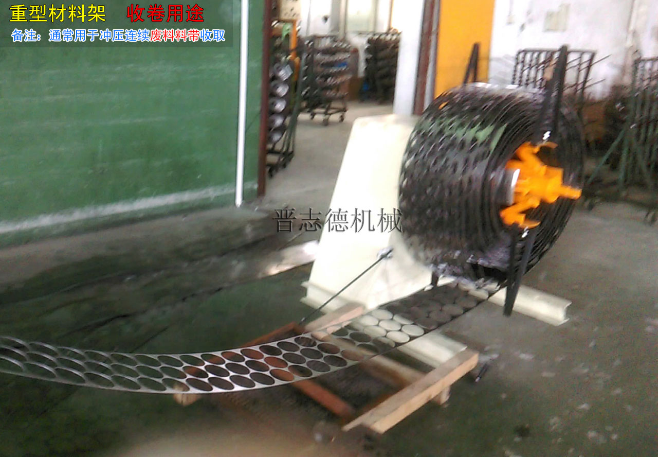 重型材料架開卷用,重型開卷機 重型材料架開卷用,重型開卷機