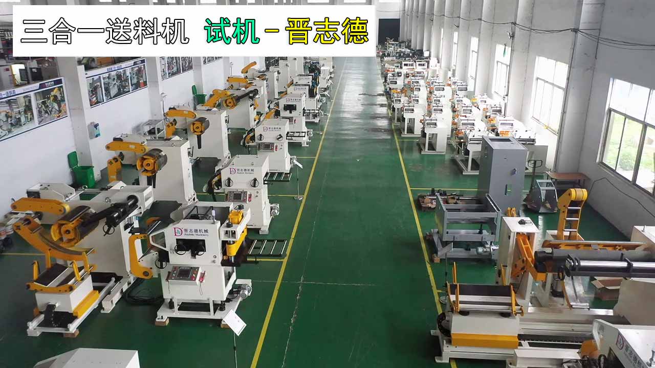 客戶考察三合一送料機(jī)