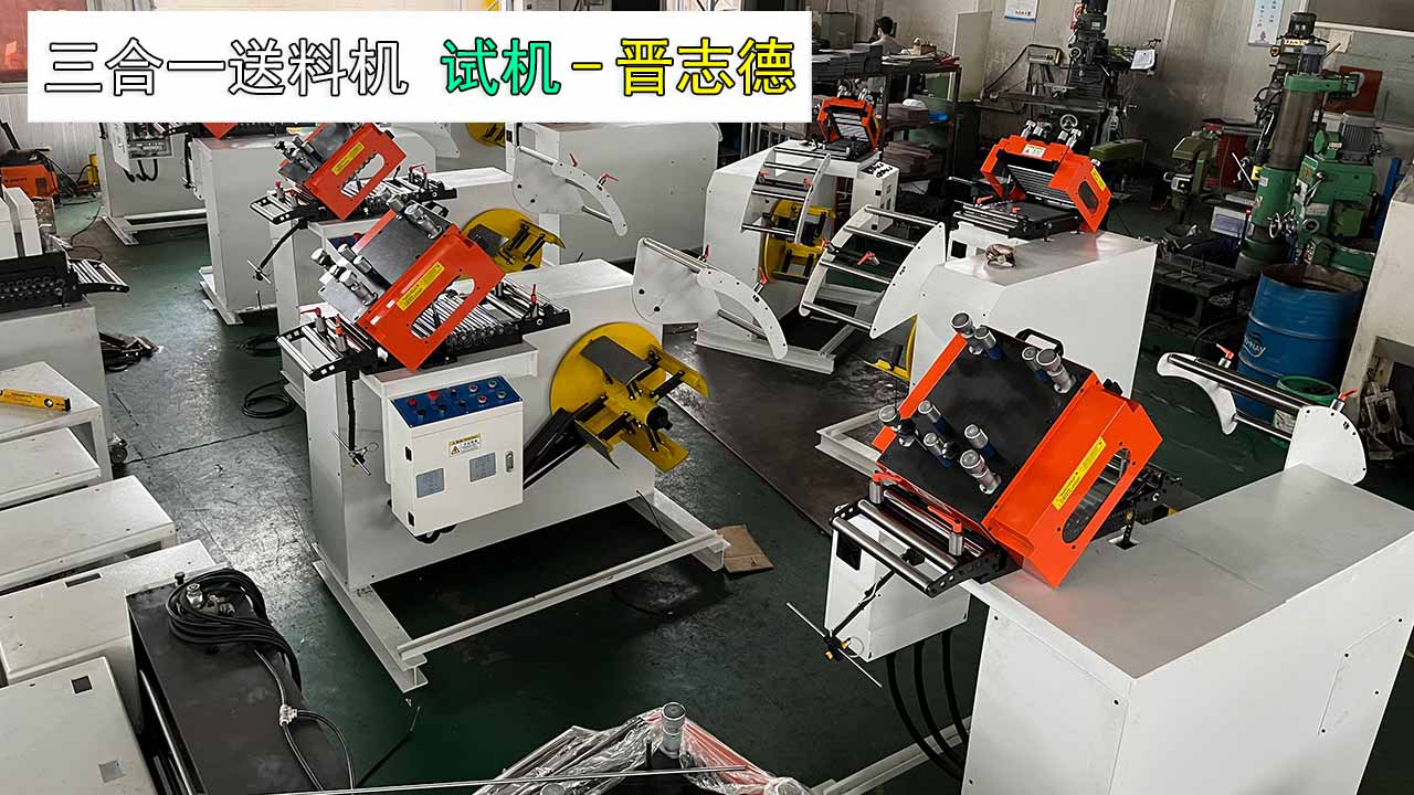 二合一料架兼整平機(jī)試機(jī)