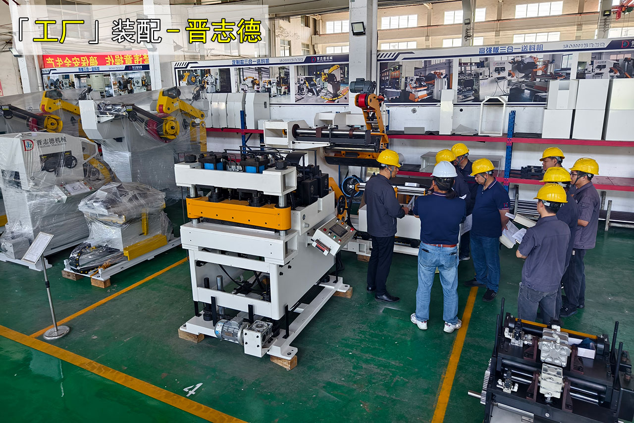 三合一送料機工廠技能培訓 三合一送料機工廠技能培訓