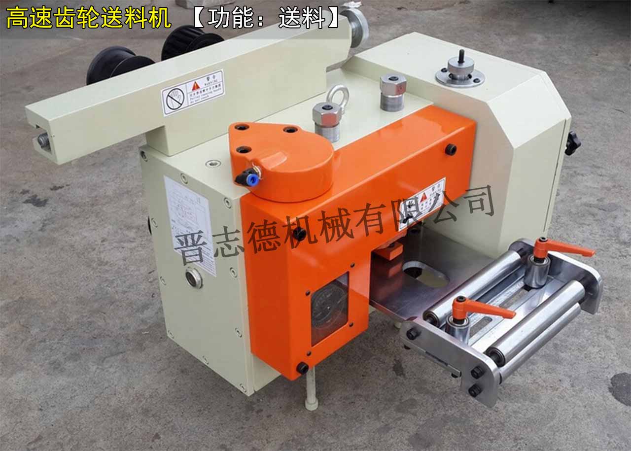 高速齒輪送料機,電機鐵芯送料機 高速齒輪送料機,電機鐵芯送料機