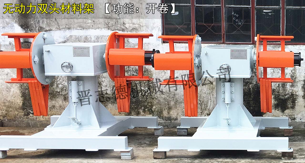 雙頭材料架,無動力雙頭材料架,矽鋼片材料架 雙頭材料架,無動力雙頭材料架,矽鋼片材料架