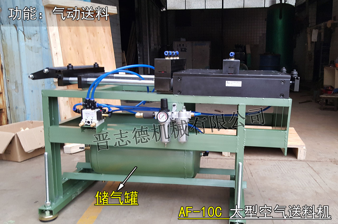 常州空氣送料機,常州小型空氣送料機,空氣送料機AF-3C 常州空氣送料機,常州小型空氣送料機,空氣送料機AF-3C