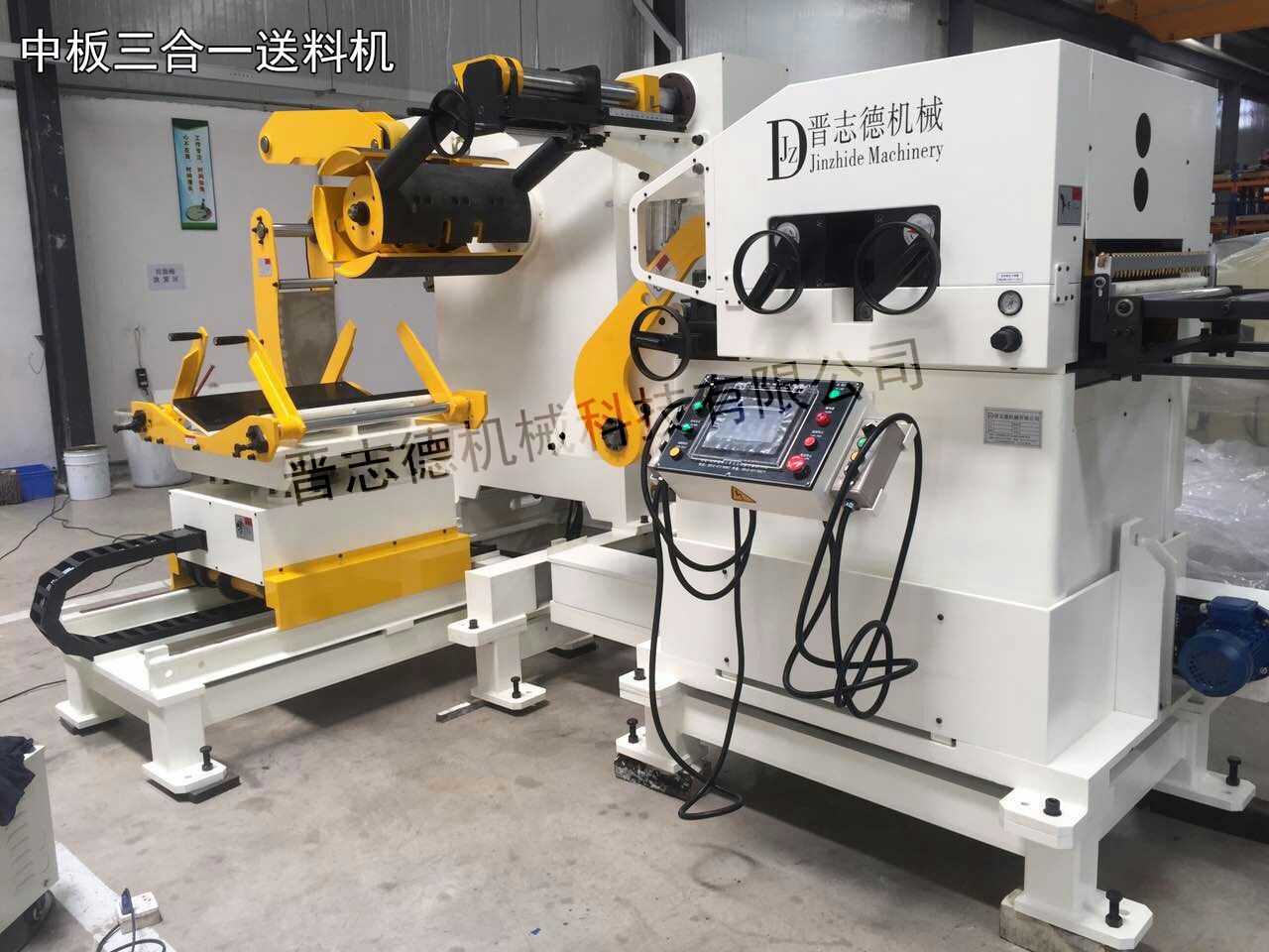 常州三合一送料機,常州整平送料機 常州三合一送料機,常州整平送料機