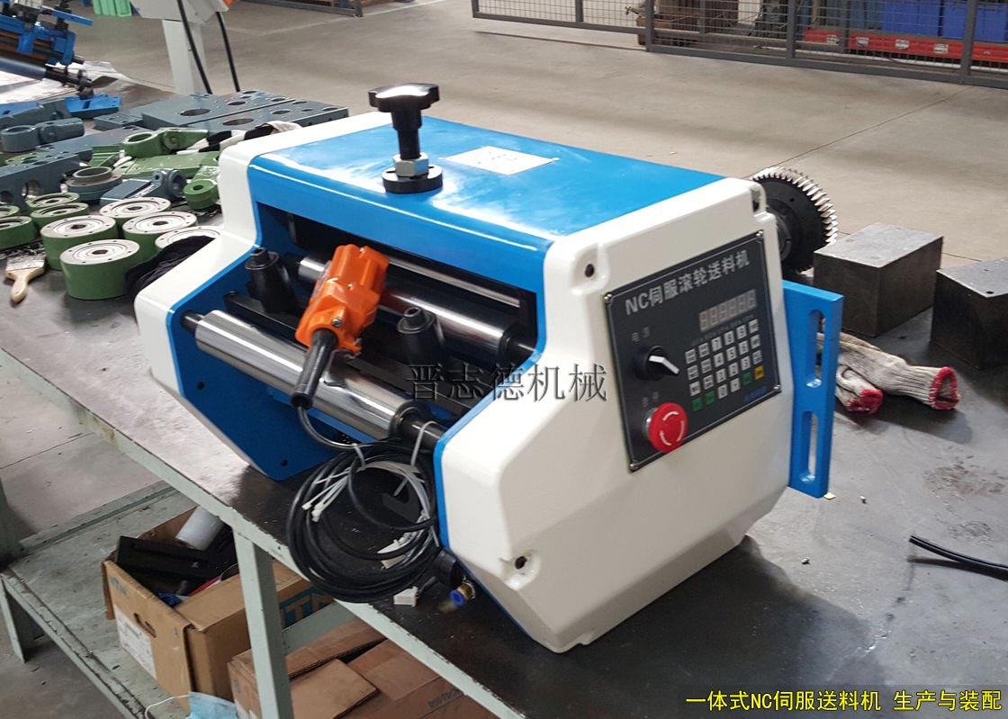 一體式NC伺服送料機(jī)生產(chǎn),一體式NC伺服送料機(jī)裝配