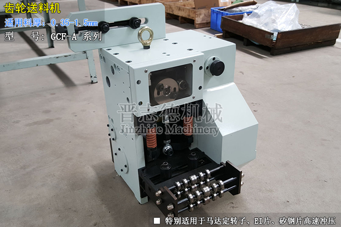 齒輪送料機裝配 齒輪送料機裝配