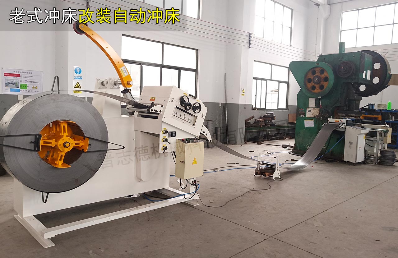 機械式沖床改裝 機械式沖床改裝