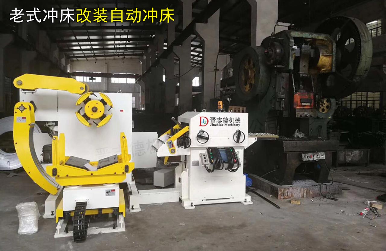 傳統沖床改自動沖 傳統沖床改自動沖