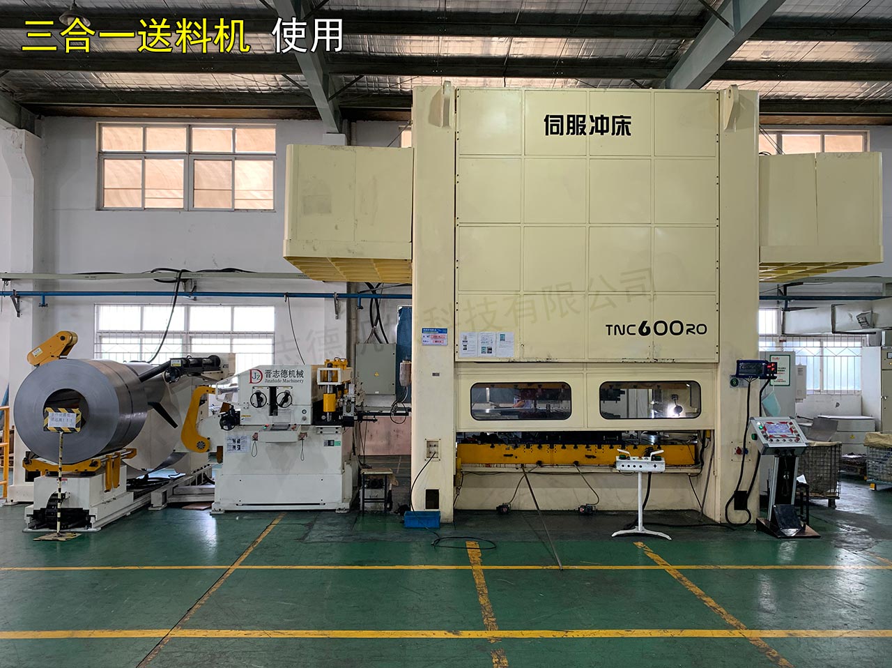 沖床三合一送料機應用 沖床三合一送料機應用