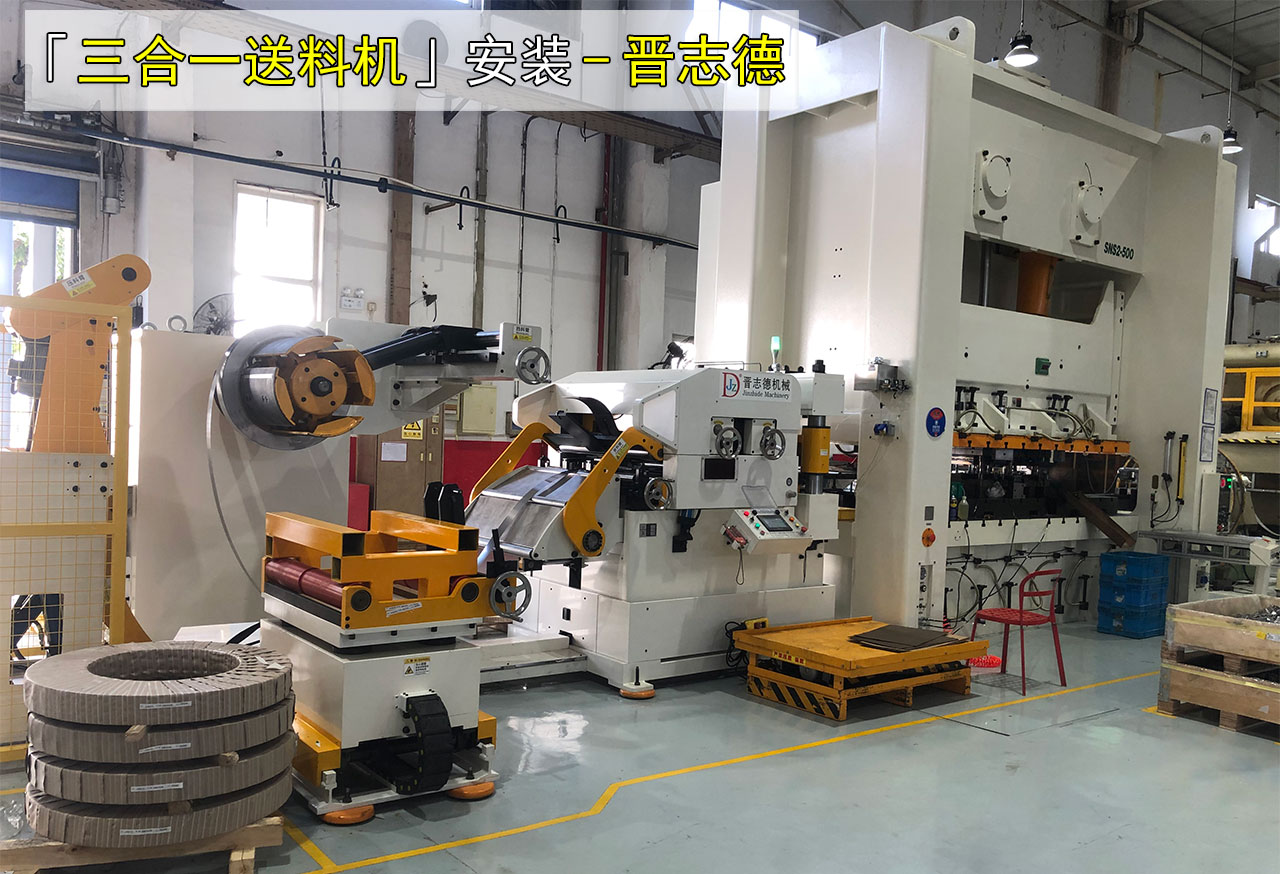 重慶沖床送料機 重慶沖床送料機