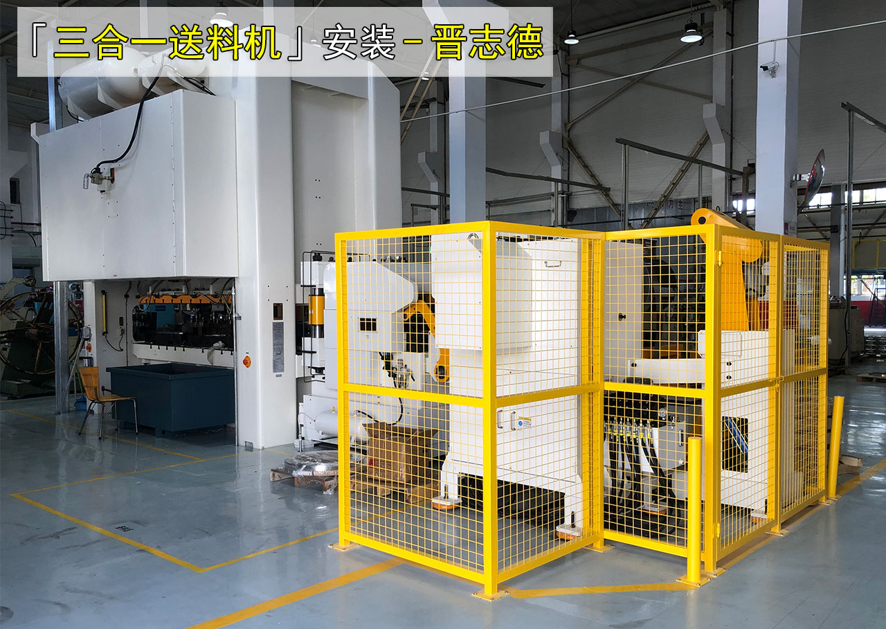 強力三合一送料機安裝調試 強力三合一送料機安裝調試