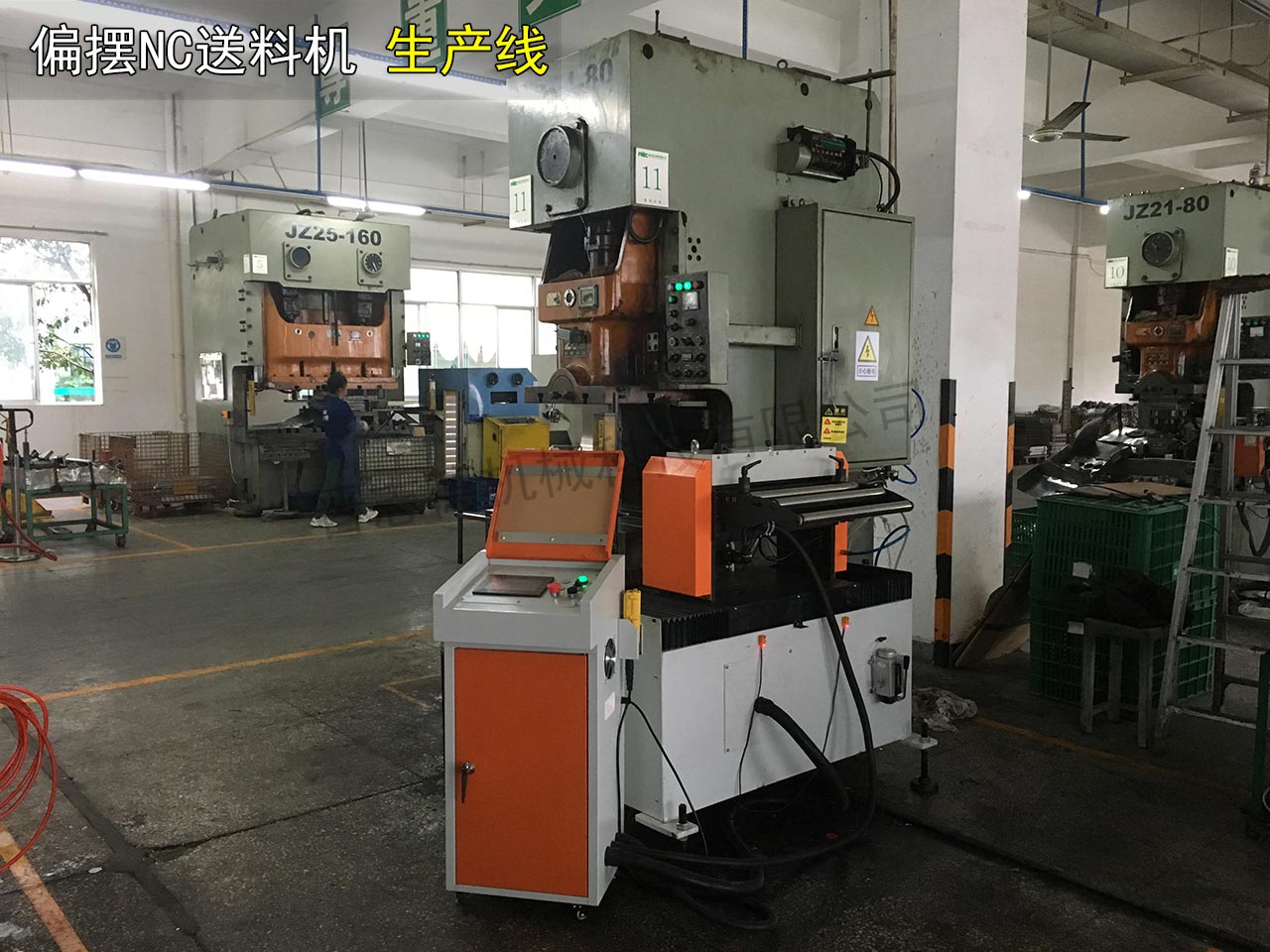 重慶偏擺NC伺服送料機(jī) 重慶偏擺NC伺服送料機(jī)