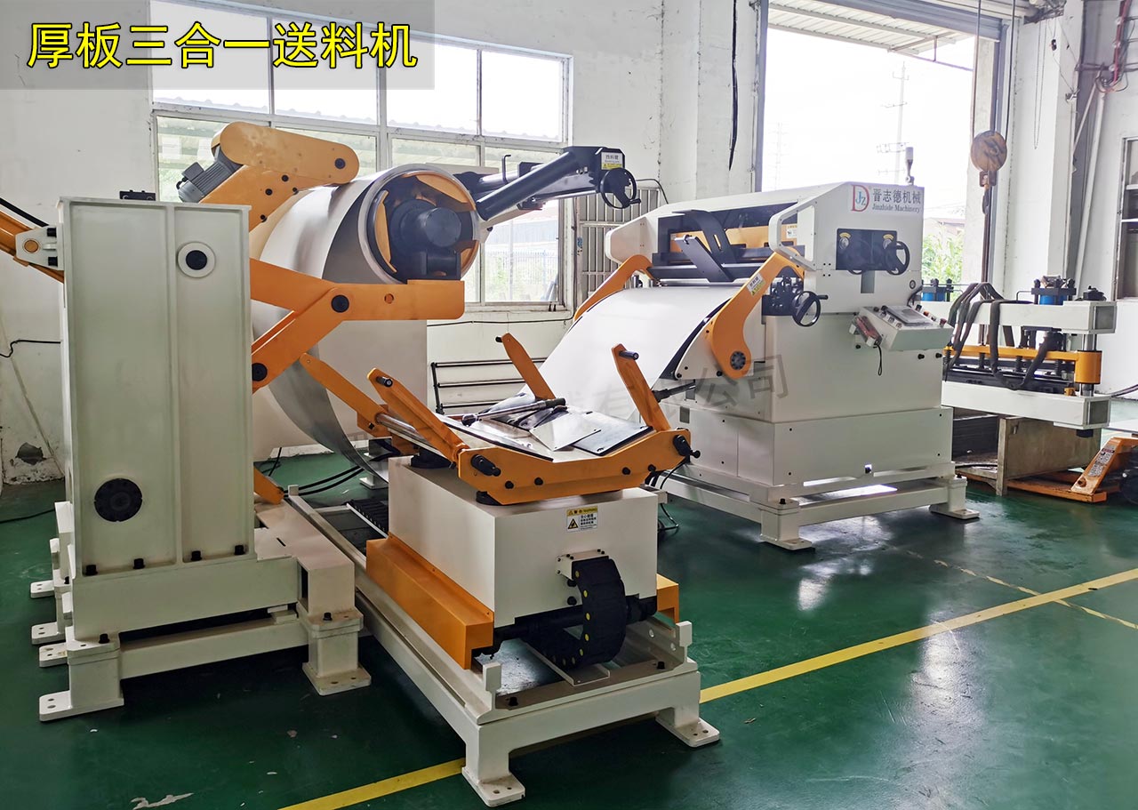 三合一整平送料機操作演示 三合一整平送料機操作演示