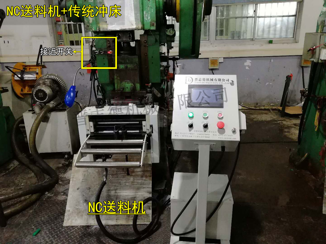 傳統沖床安裝NC送料機,傳統沖床安裝伺服送料機 傳統沖床安裝NC送料機,傳統沖床安裝伺服送料機