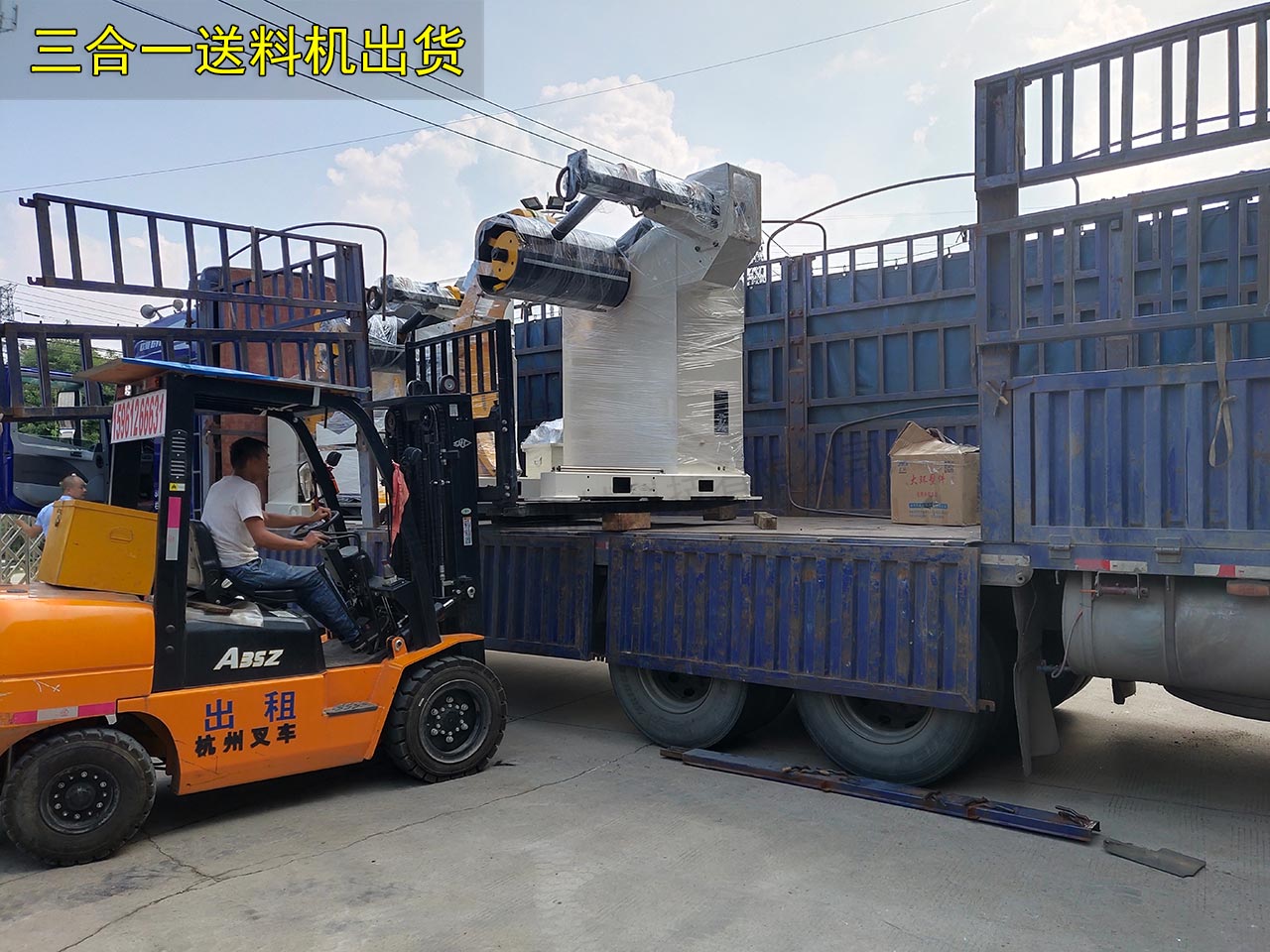 河南三合一送料機 河南三合一送料機