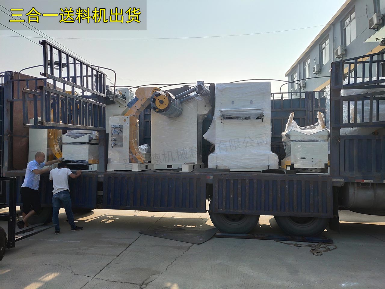 河南三合一送料機廠家 河南三合一送料機廠家