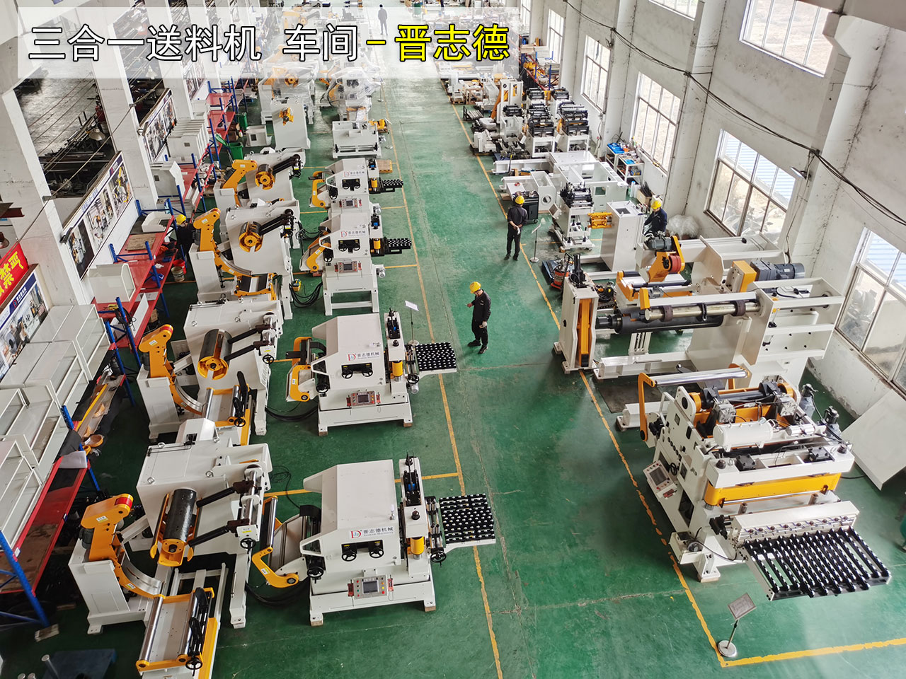 三合一送料機(jī)生產(chǎn)車間 三合一送料機(jī)生產(chǎn)車間
