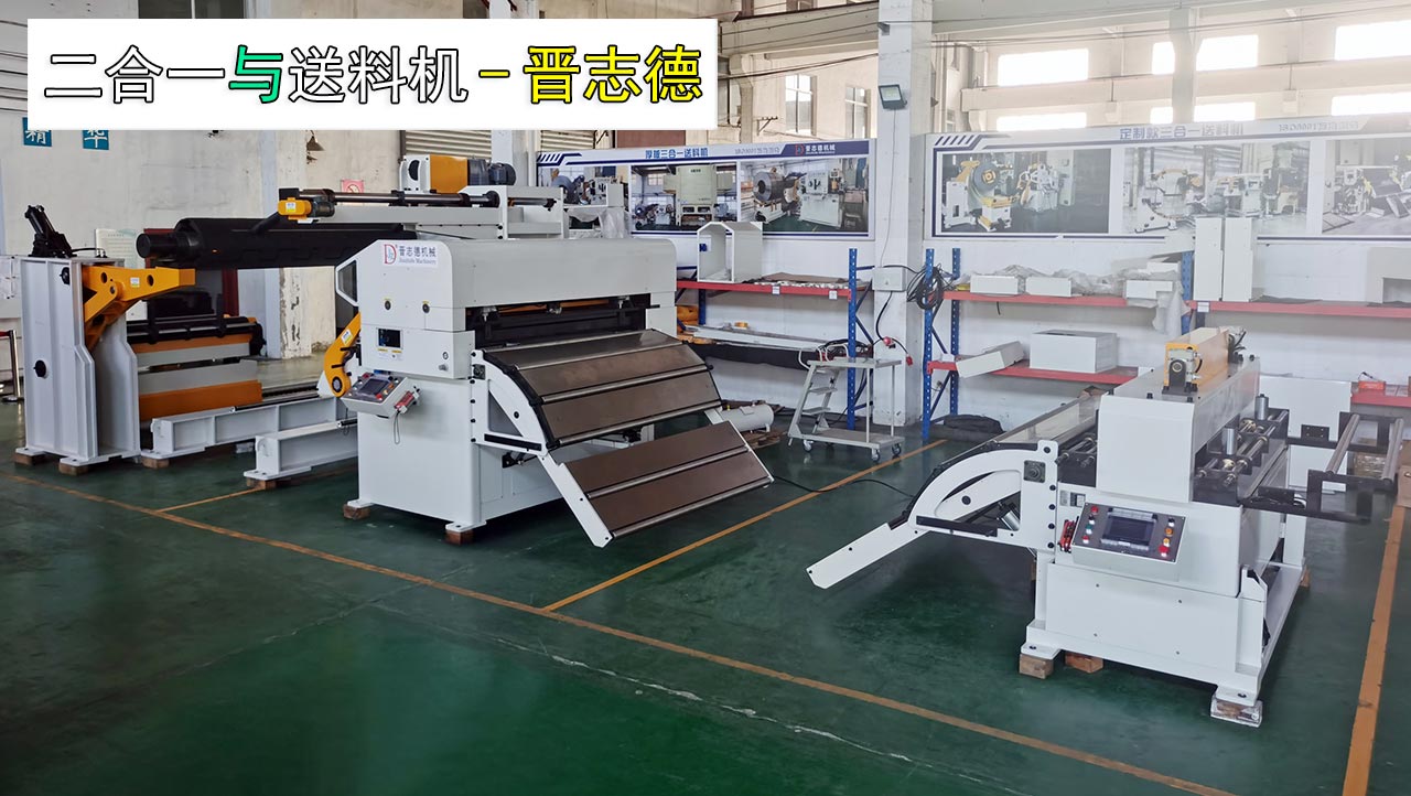 沖床送料機出口韓國 沖床送料機出口韓國