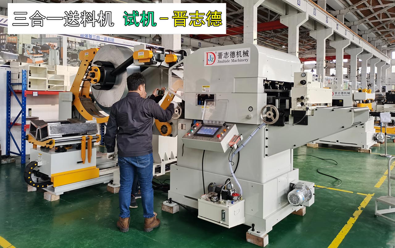 三合一整平送料機出口 三合一整平送料機出口