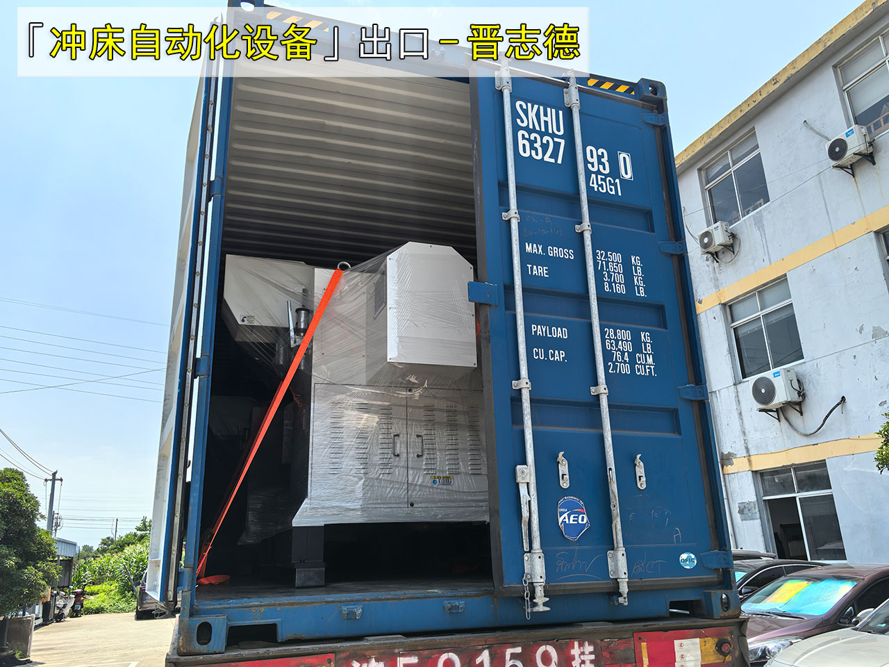 送料機(jī)裝車發(fā)貨 送料機(jī)裝車發(fā)貨