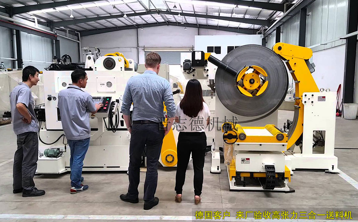 德國客戶驗(yàn)收三合一送料機(jī),德國客戶三合一送料機(jī) 德國客戶驗(yàn)收三合一送料機(jī),德國客戶三合一送料機(jī)