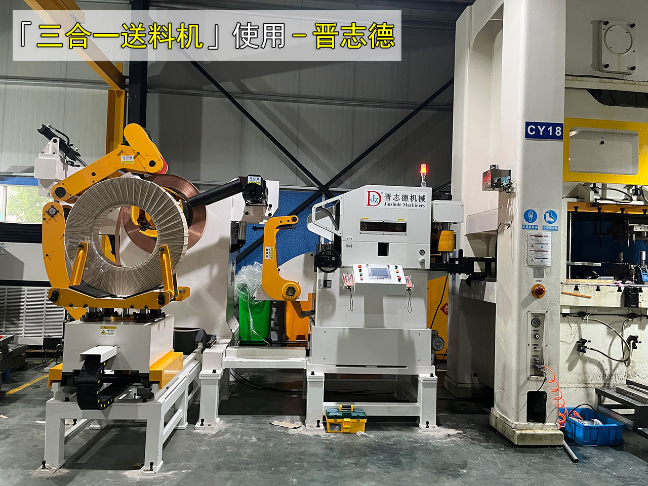 三合一送料機(jī)出口 三合一送料機(jī)出口