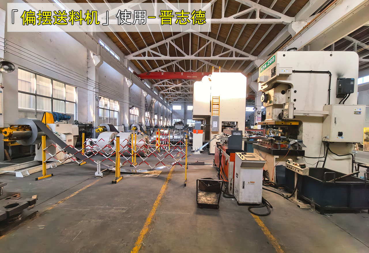 沖床送料機出口 沖床送料機出口