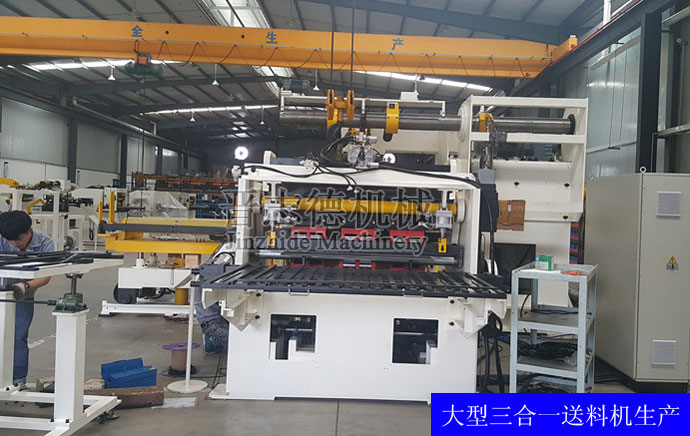 三合一送料機車間 三合一送料機車間