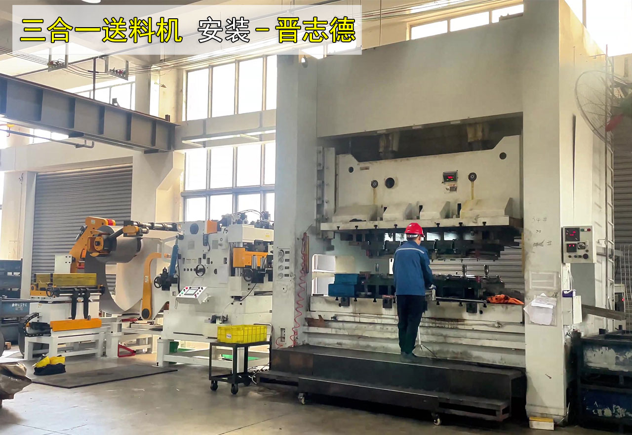 沖床送料機(jī)出口德國 沖床送料機(jī)出口德國