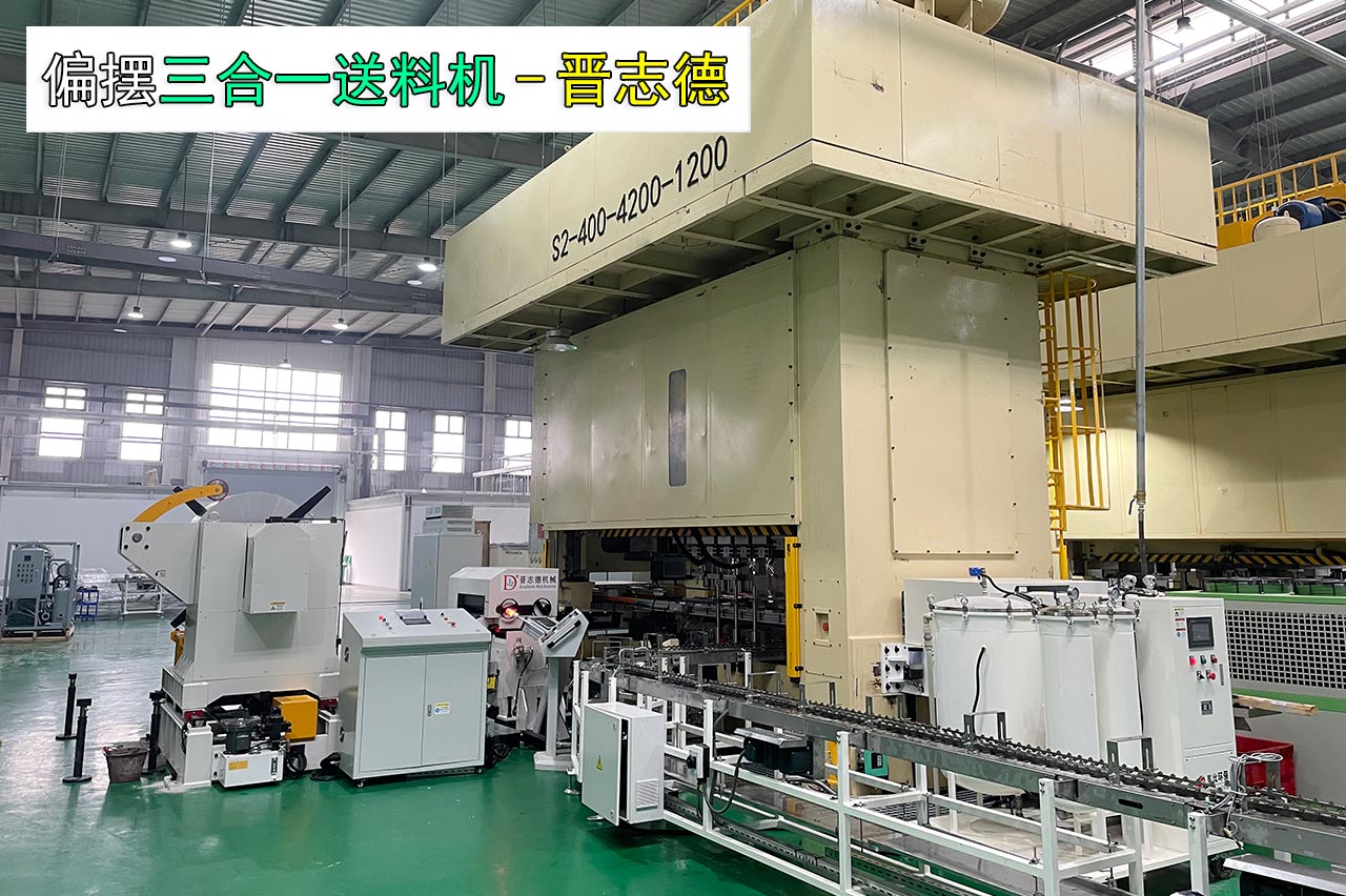 偏擺三合一送料機(jī)使用 偏擺三合一送料機(jī)使用