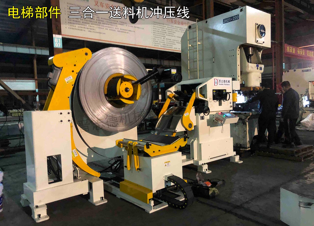 電梯部件三合一送料機 電梯部件三合一送料機