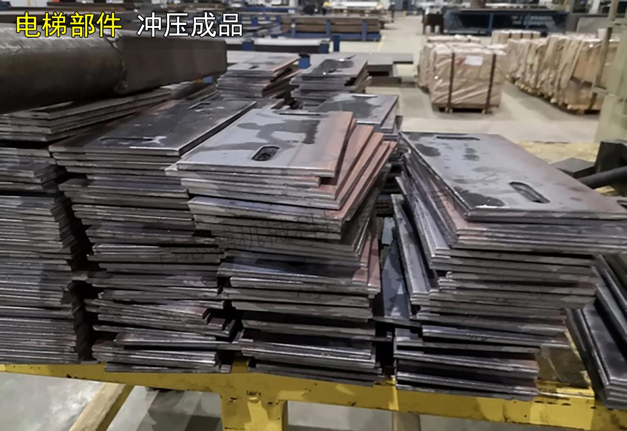 沖壓生產電梯部件 沖壓生產電梯部件